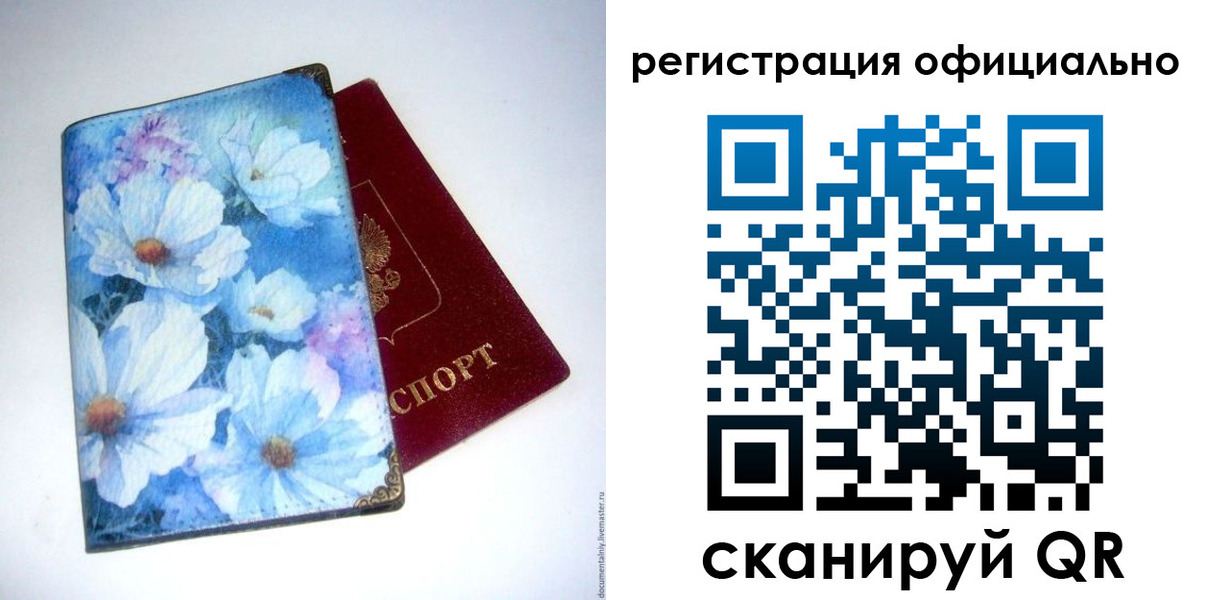 временная регистрация в Железноводске
