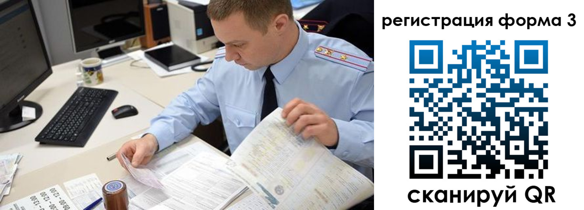временная регистрация недорого в Железноводске