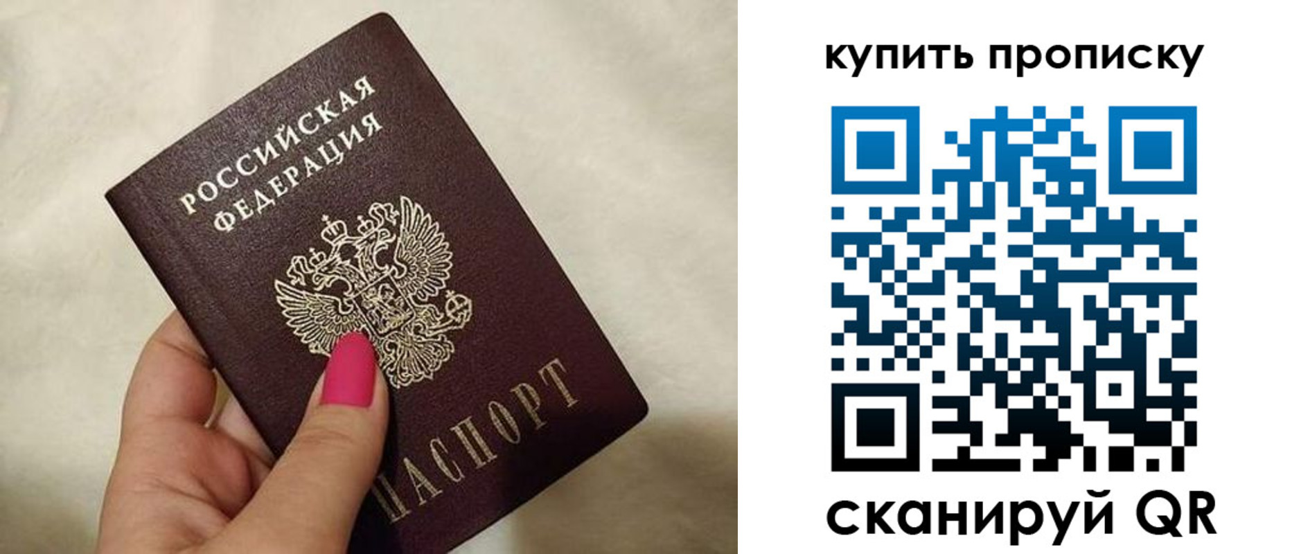 прописка для работы в Железноводске