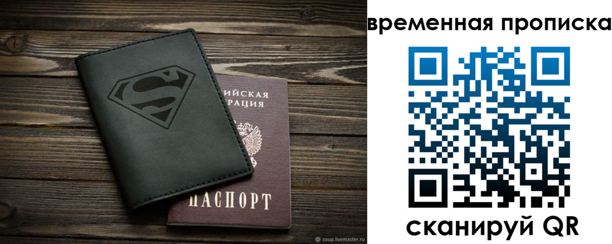 прописка регистрация в Железноводске