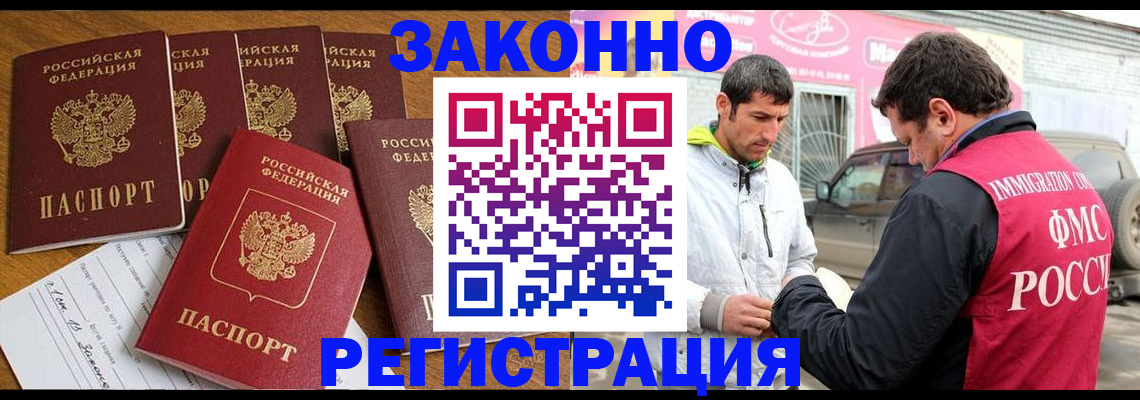 временная регистрация гарантия в Железноводске