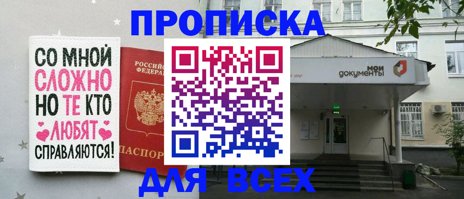 миграционный учет в Железноводске