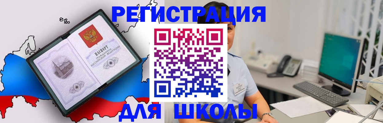 прописка в квартире в Железноводске
